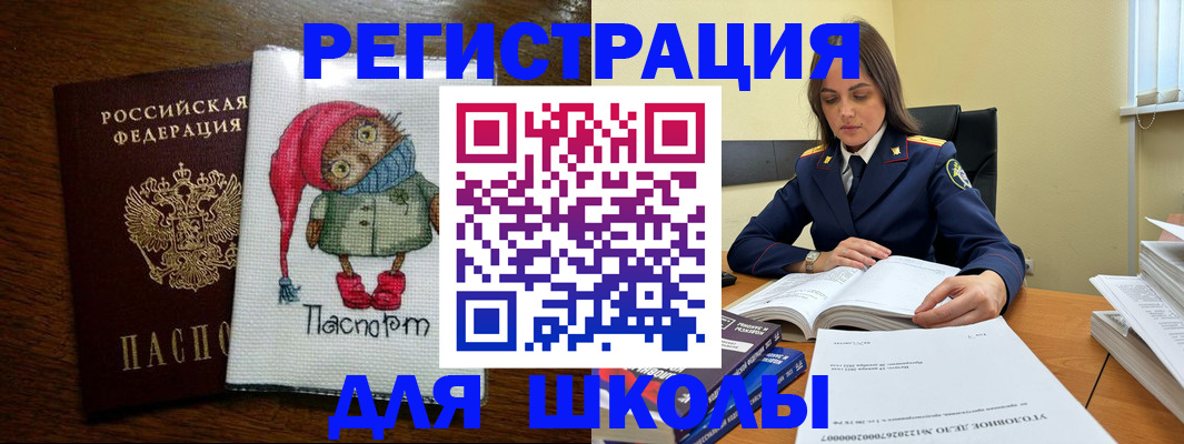 прописка регистрация в Башкортостане