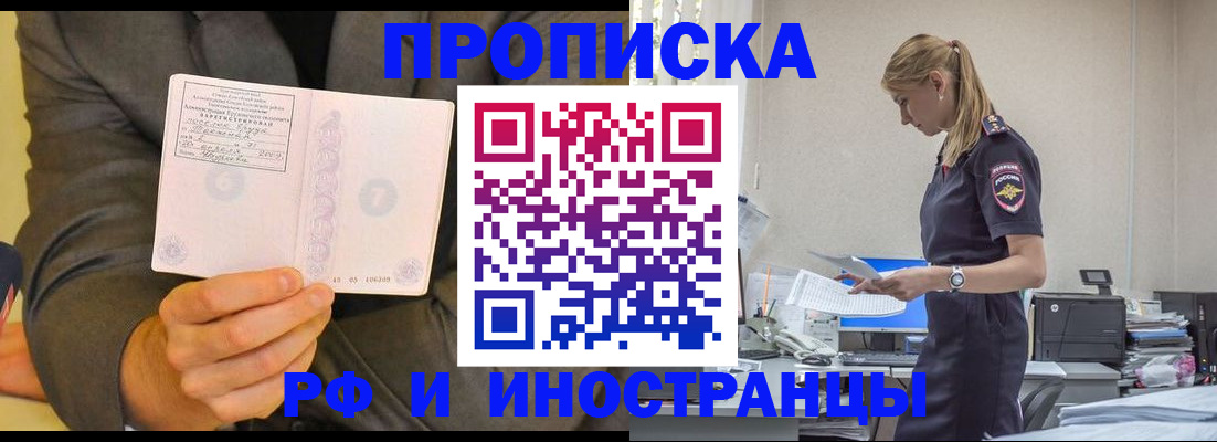 временная регистрация 2025 в Башкортостане