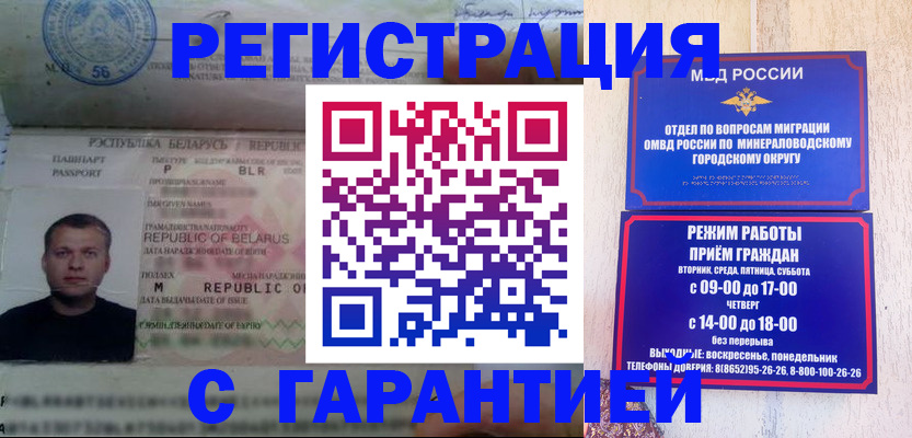 временная регистрация госуслуги в Башкортостане