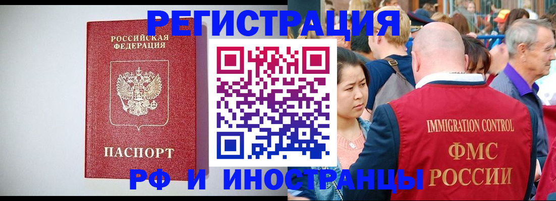 временная регистрация госуслуги в Башкортостане