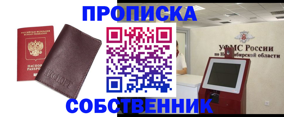 временная регистрация для всех в Башкортостане