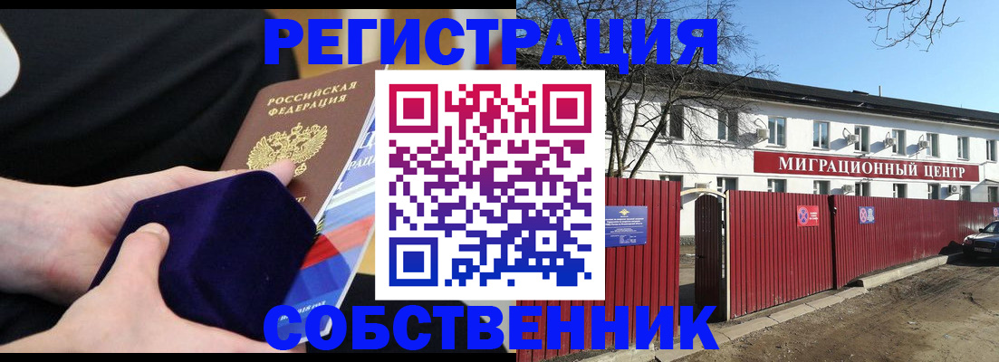 регистрация в Башкортостане