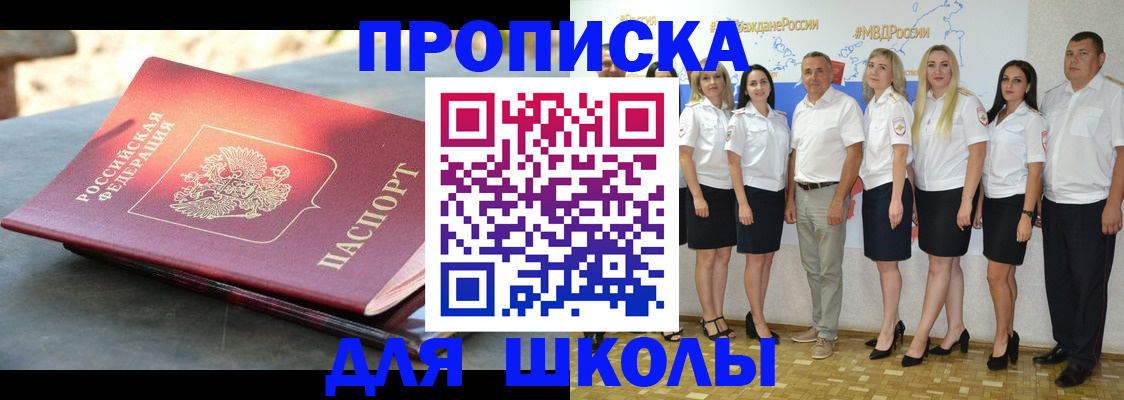 прописка паспорт в Башкортостане